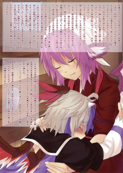 (C77) [ICBM (Kaiho, Hozunomiya)] Touhou Youren dan (Touhou Project) page 5