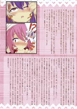 (C77) [ICBM (Kaiho, Hozunomiya)] Touhou Youren dan (Touhou Project) page 7