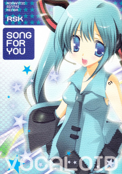(C74) [Romantic Sintai-Kensa. (Nakamura B-ta)] Song for You (Vocaloid) page 1