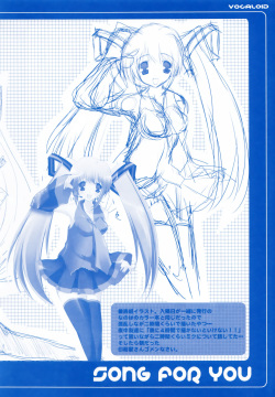 (C74) [Romantic Sintai-Kensa. (Nakamura B-ta)] Song for You (Vocaloid) page 3