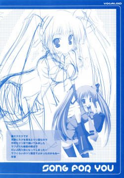 (C74) [Romantic Sintai-Kensa. (Nakamura B-ta)] Song for You (Vocaloid) page 5