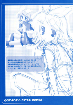(C74) [Romantic Sintai-Kensa. (Nakamura B-ta)] Song for You (Vocaloid) page 6