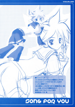 (C74) [Romantic Sintai-Kensa. (Nakamura B-ta)] Song for You (Vocaloid) page 7