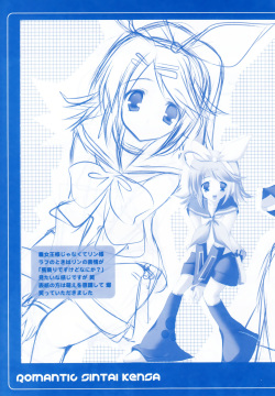 (C74) [Romantic Sintai-Kensa. (Nakamura B-ta)] Song for You (Vocaloid) page 8
