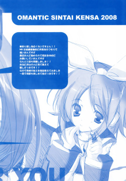 (C74) [Romantic Sintai-Kensa. (Nakamura B-ta)] Song for You (Vocaloid) page 9