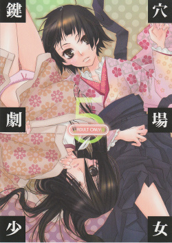 (COMIC1☆3) [Hitomaron (Setouchi Sumako)] Kagiana Gekijou Shoujo 5 (Sayonara Zetsubou Sensei) page 1