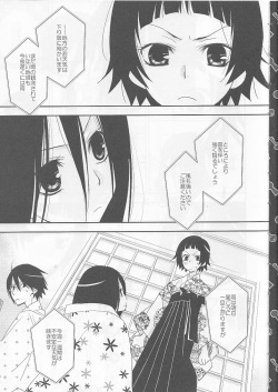 (COMIC1☆3) [Hitomaron (Setouchi Sumako)] Kagiana Gekijou Shoujo 5 (Sayonara Zetsubou Sensei) page 4