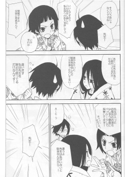 (COMIC1☆3) [Hitomaron (Setouchi Sumako)] Kagiana Gekijou Shoujo 5 (Sayonara Zetsubou Sensei) page 6