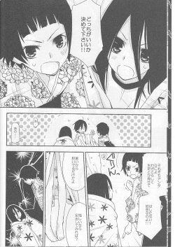 (COMIC1☆3) [Hitomaron (Setouchi Sumako)] Kagiana Gekijou Shoujo 5 (Sayonara Zetsubou Sensei) page 7