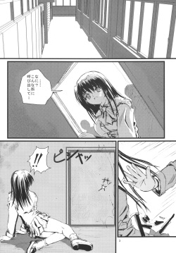 [Kaitatuku (Arai Kojiro)] Shokushoku page 2