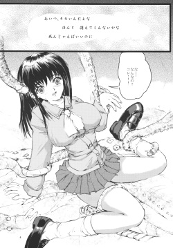 [Kaitatuku (Arai Kojiro)] Shokushoku page 3