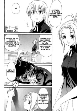 Shoujo Sect Vol.2 Ch.11