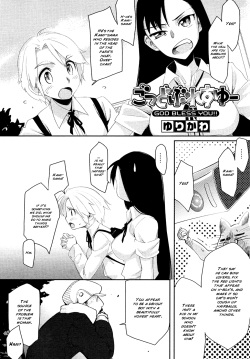 [Yurikawa] God Bless You!! (COMIC Megastore H 2008-05) [English] {Taruby} page 2