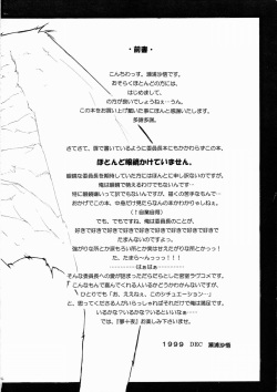 [Sago-Jou (Seura Isago)] Yume Juuya (ToHeart) page 3