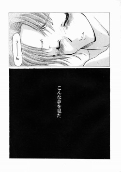 [Sago-Jou (Seura Isago)] Yume Juuya (ToHeart) page 6