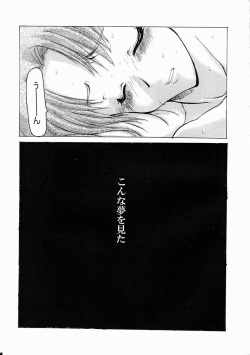 [Sago-Jou (Seura Isago)] Yume Juuya (ToHeart) page 8
