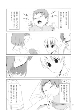 (C76) [TIES (Takei Ooki)] Shaburi Hime page 2