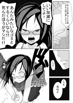 [Egao ga Ichiban (Tsukusun)] Aki Hime Kankan [Digital] page 5