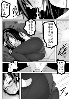 [Egao ga Ichiban (Tsukusun)] Aki Hime Kankan [Digital] page 6