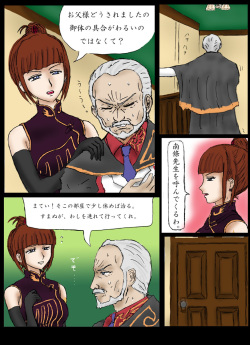 [サークル弐] GOLD RUSH page 4