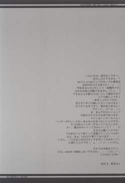 [marble prome (Uzuki Miku)] PALE WHITE (Ragnarok Online) page 3