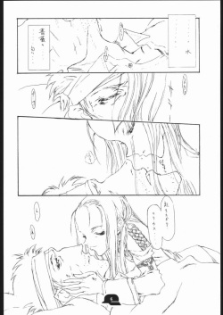 [St. Armadel Ch. (Kagetora)] Doodling 3 page 5
