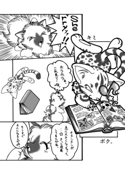 Giga's Doujin