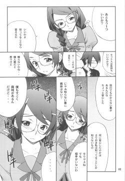 (C77) [P-FOREST (Hozumi Takashi)] Nandemo Shitteru Hanekawa-san! (Bakemonogatari) page 3