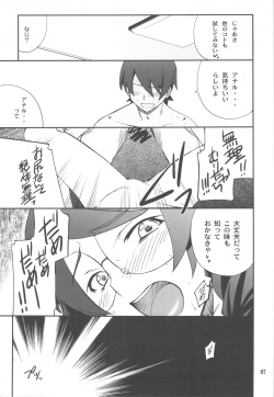 (C77) [P-FOREST (Hozumi Takashi)] Nandemo Shitteru Hanekawa-san! (Bakemonogatari) page 7