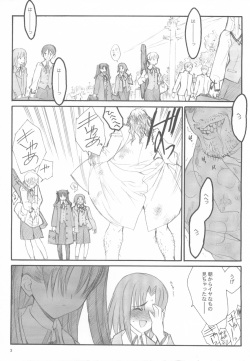 (C67) [Keumaya (Inoue Junichi)] Walpurgisnacht / Walpurgis no Yoru (Fate/stay night) page 2