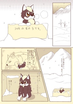 Pochigoma page 2