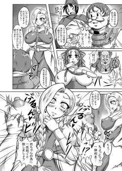 [Pintsize (TKS, Yakusho)] Tenkuu no W Nikubenki (Dragon Quest V) [Digital] page 4