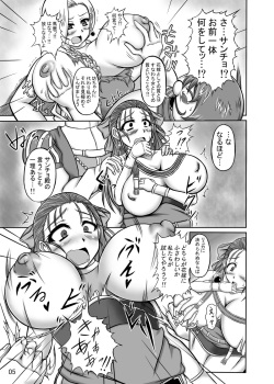 [Pintsize (TKS, Yakusho)] Tenkuu no W Nikubenki (Dragon Quest V) [Digital] page 5