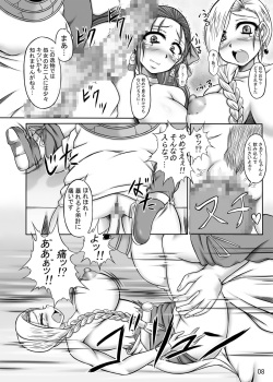 [Pintsize (TKS, Yakusho)] Tenkuu no W Nikubenki (Dragon Quest V) [Digital] page 8