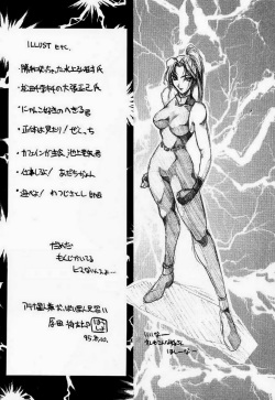 (C48) [UA Daisakusen (Harada Shoutarou)] Ankoku Drill "Sekai" - DARKNESS-DRILL "THE WORLD" (Various) page 3
