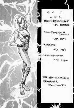 (C48) [UA Daisakusen (Harada Shoutarou)] Ankoku Drill "Sekai" - DARKNESS-DRILL "THE WORLD" (Various) page 4