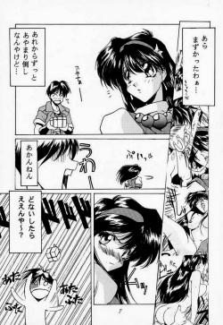 (C48) [UA Daisakusen (Harada Shoutarou)] Ankoku Drill "Sekai" - DARKNESS-DRILL "THE WORLD" (Various) page 6