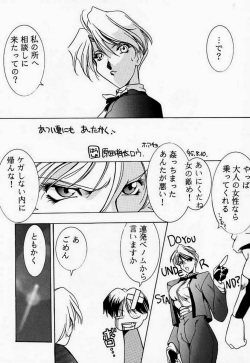 (C48) [UA Daisakusen (Harada Shoutarou)] Ankoku Drill "Sekai" - DARKNESS-DRILL "THE WORLD" (Various) page 7