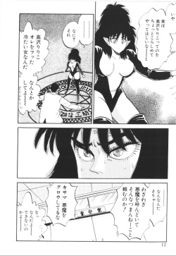 [Nishihara Seiichi] Foundation page 10
