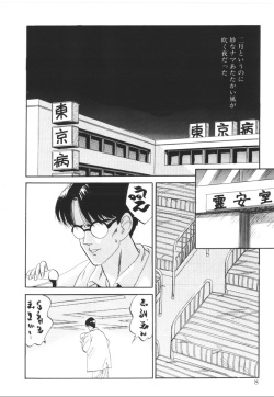 [Nishihara Seiichi] Foundation page 6