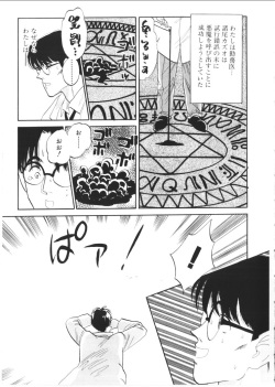 [Nishihara Seiichi] Foundation page 7