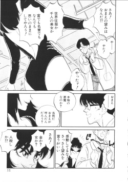 [Nishihara Seiichi] Foundation page 9