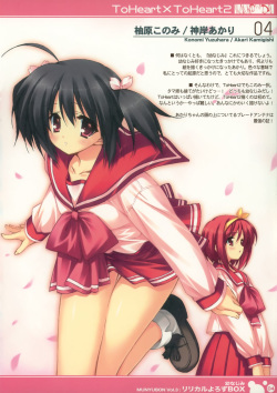 (C77) [Hitoride Dekirumon (Munyuu)] Lyrical Yorozu Box (Various) page 4