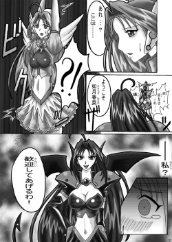Evil Collector - Extra (Copy Book) page 2
