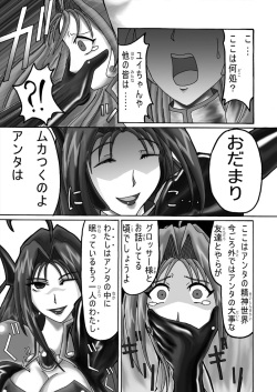 Evil Collector - Extra (Copy Book) page 3