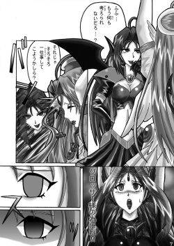 Evil Collector - Extra (Copy Book) page 6
