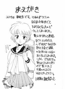 [Pentagram (Asahina Makoto)] Card Captor Sakura Aka | Red (Card Captor Sakura) page 5