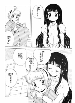 [Pentagram (Asahina Makoto)] Card Captor Sakura Aka | Red (Card Captor Sakura) page 7