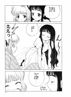 [Pentagram (Asahina Makoto)] Card Captor Sakura Aka | Red (Card Captor Sakura) page 8
