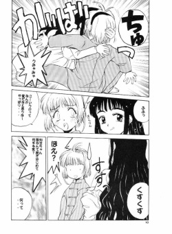 [Pentagram (Asahina Makoto)] Card Captor Sakura Aka | Red (Card Captor Sakura) page 9